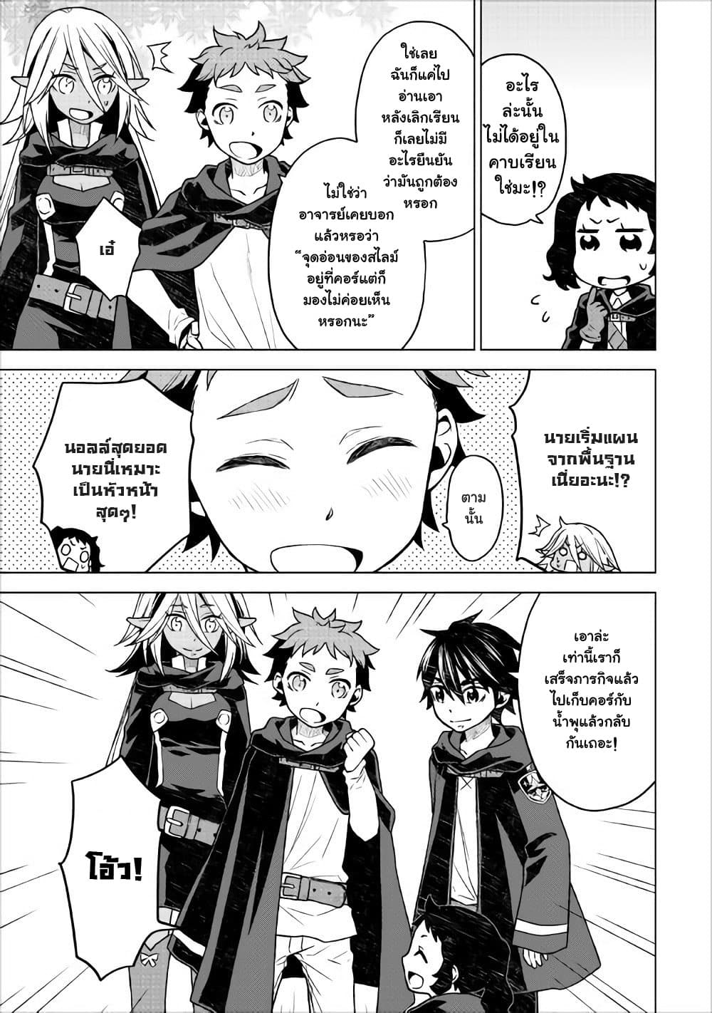 Hiraheishi wa Kako o Yumemiru page 12