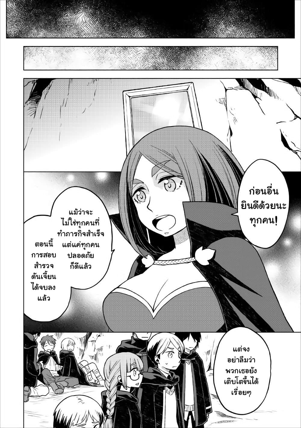 Hiraheishi wa Kako o Yumemiru page 13
