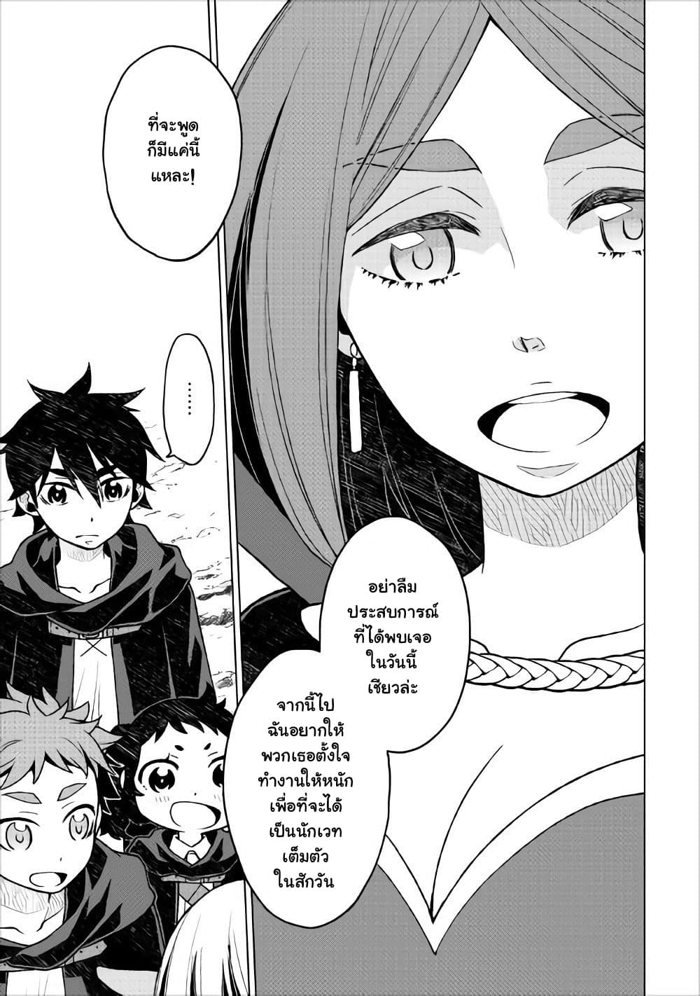 Hiraheishi wa Kako o Yumemiru page 14