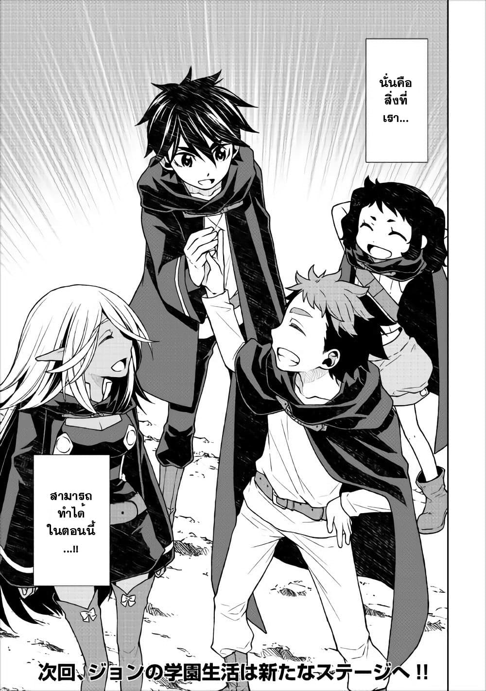 Hiraheishi wa Kako o Yumemiru page 16