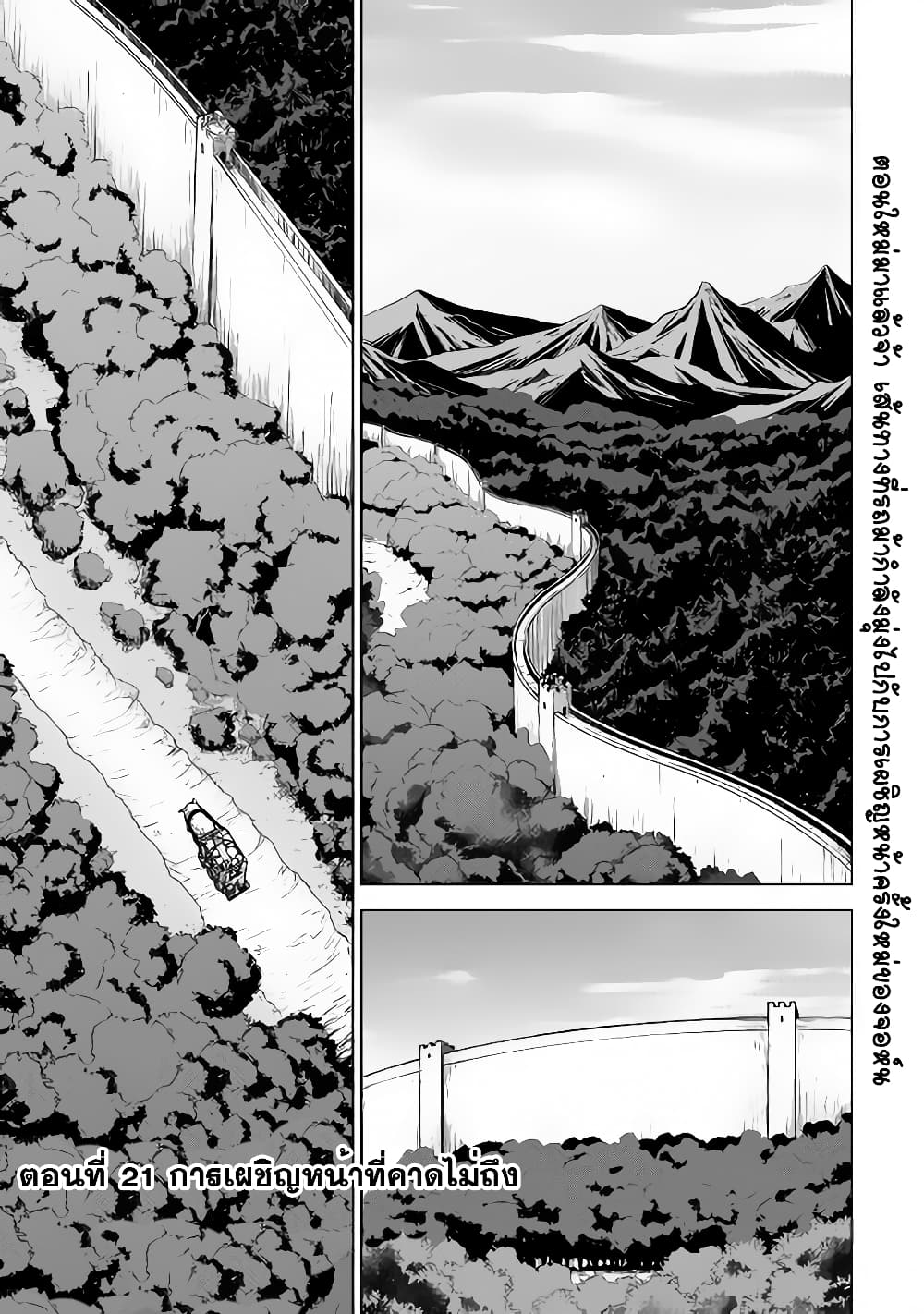 Hiraheishi wa Kako o Yumemiru page 2