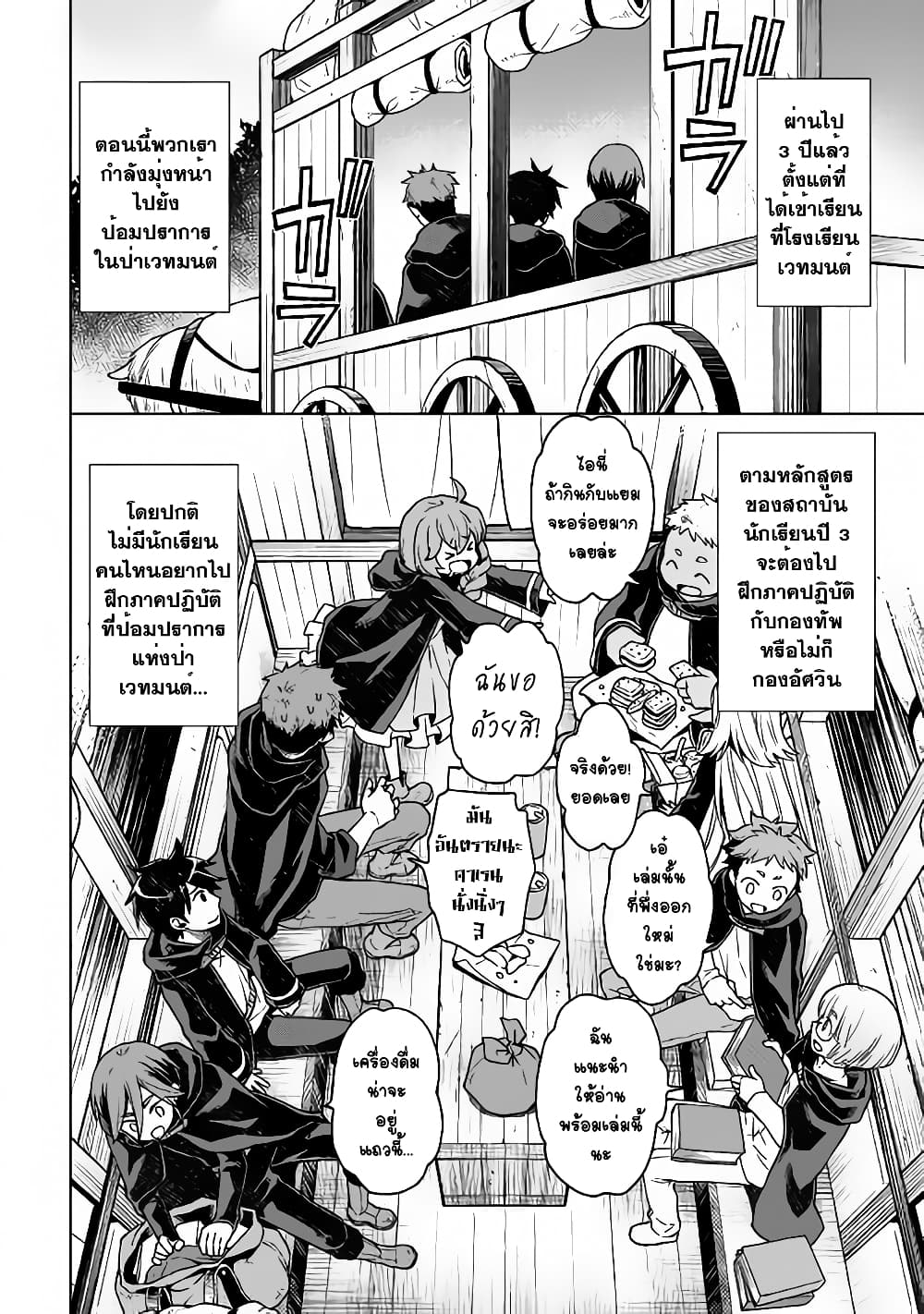 Hiraheishi wa Kako o Yumemiru page 3