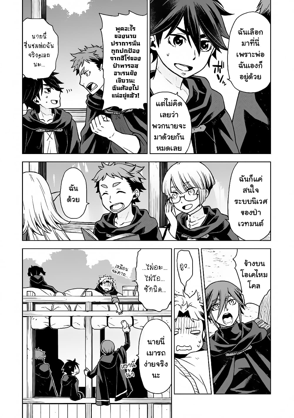 Hiraheishi wa Kako o Yumemiru page 4
