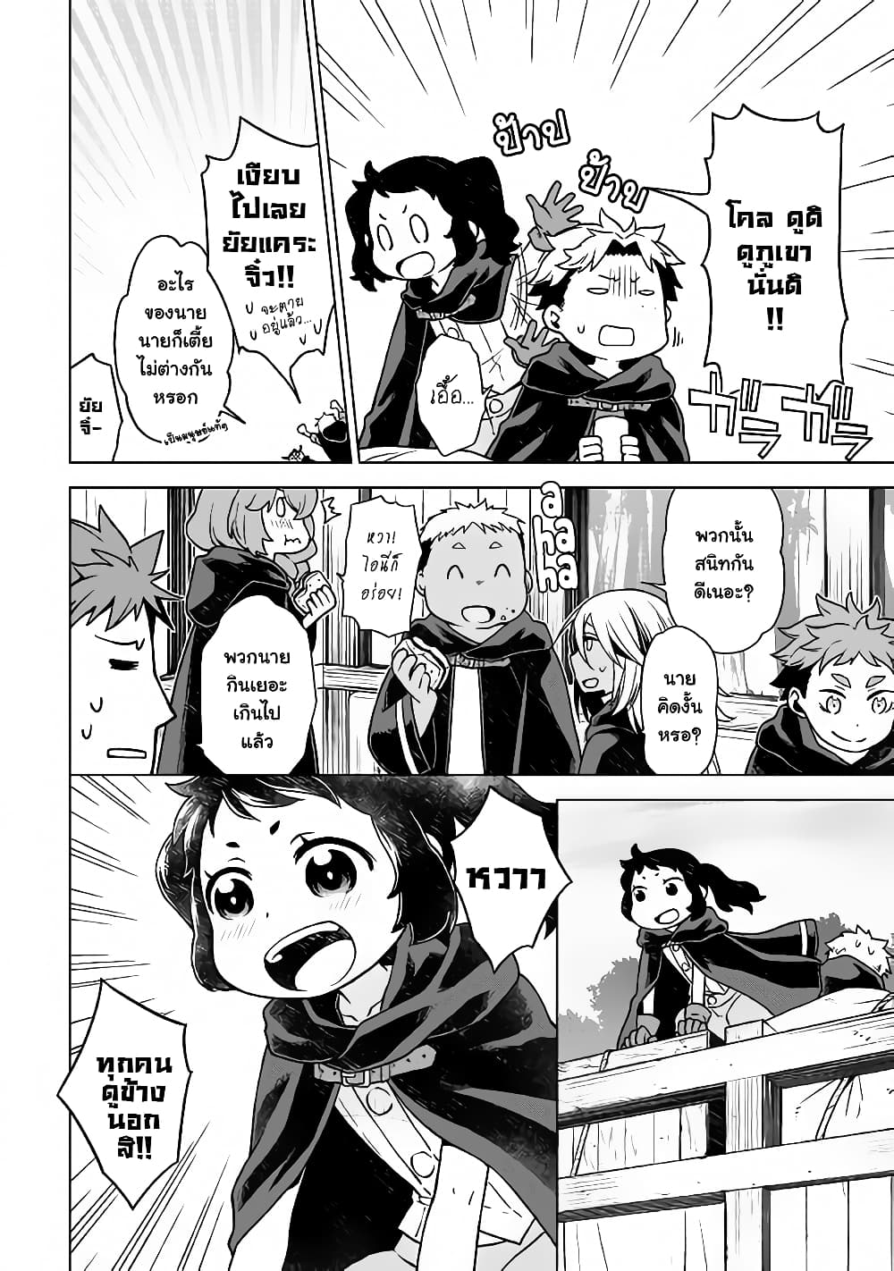 Hiraheishi wa Kako o Yumemiru page 5
