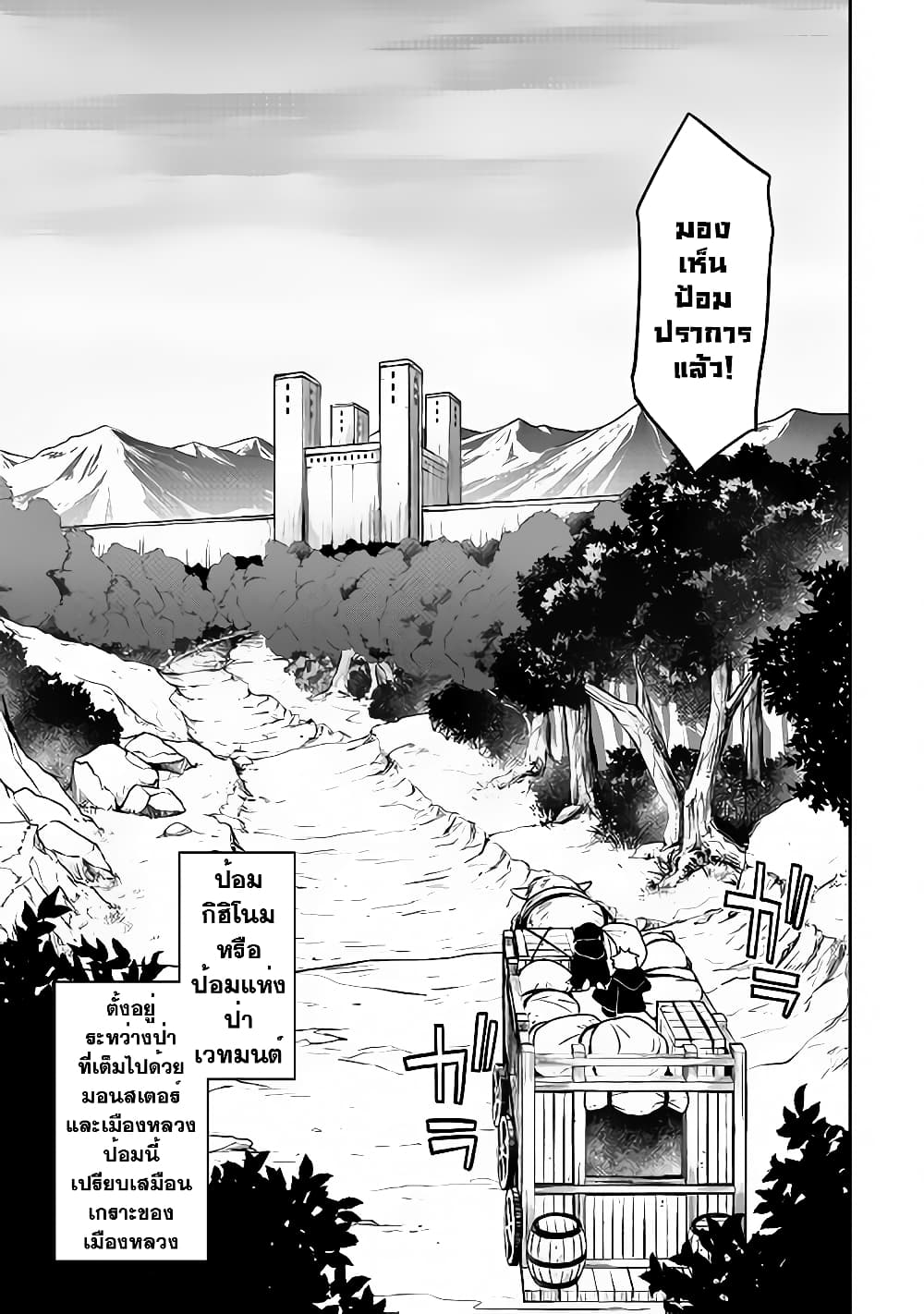 Hiraheishi wa Kako o Yumemiru page 6
