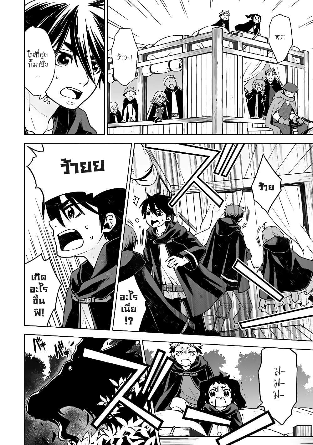 Hiraheishi wa Kako o Yumemiru page 7