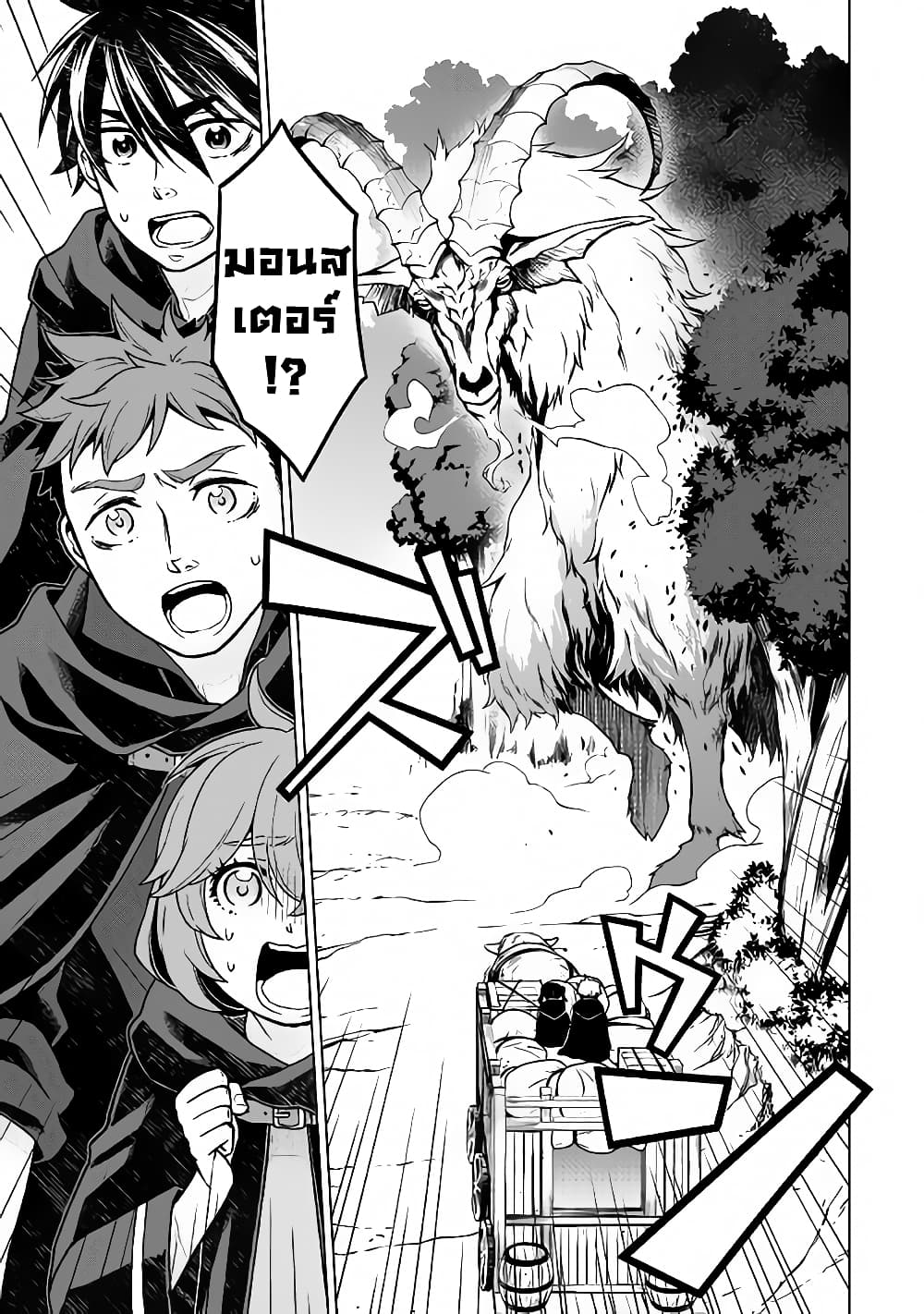 Hiraheishi wa Kako o Yumemiru page 8
