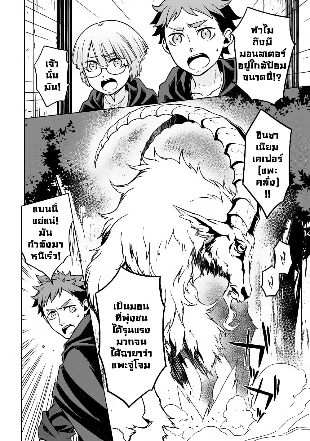 Hiraheishi wa Kako o Yumemiru page 9
