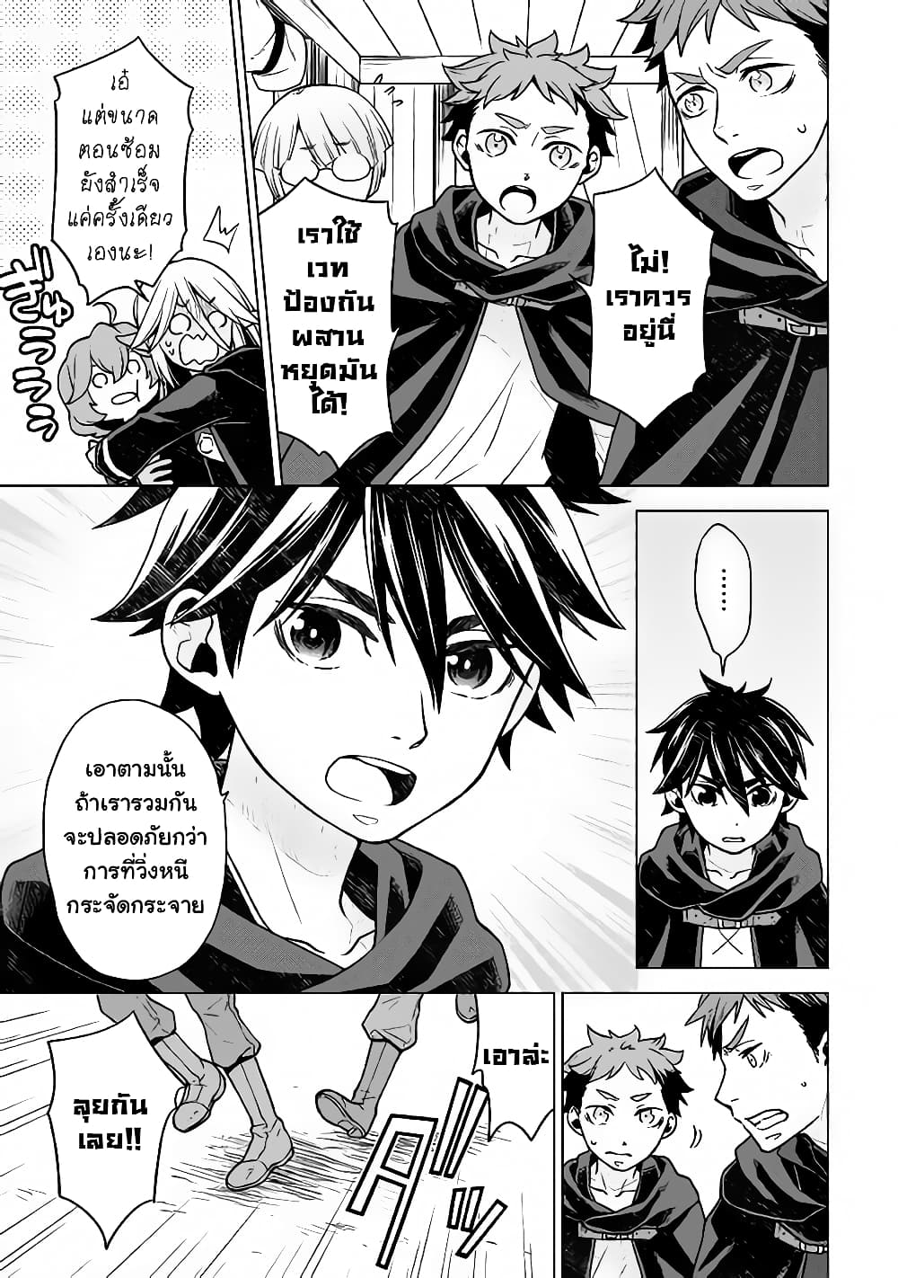 Hiraheishi wa Kako o Yumemiru page 10