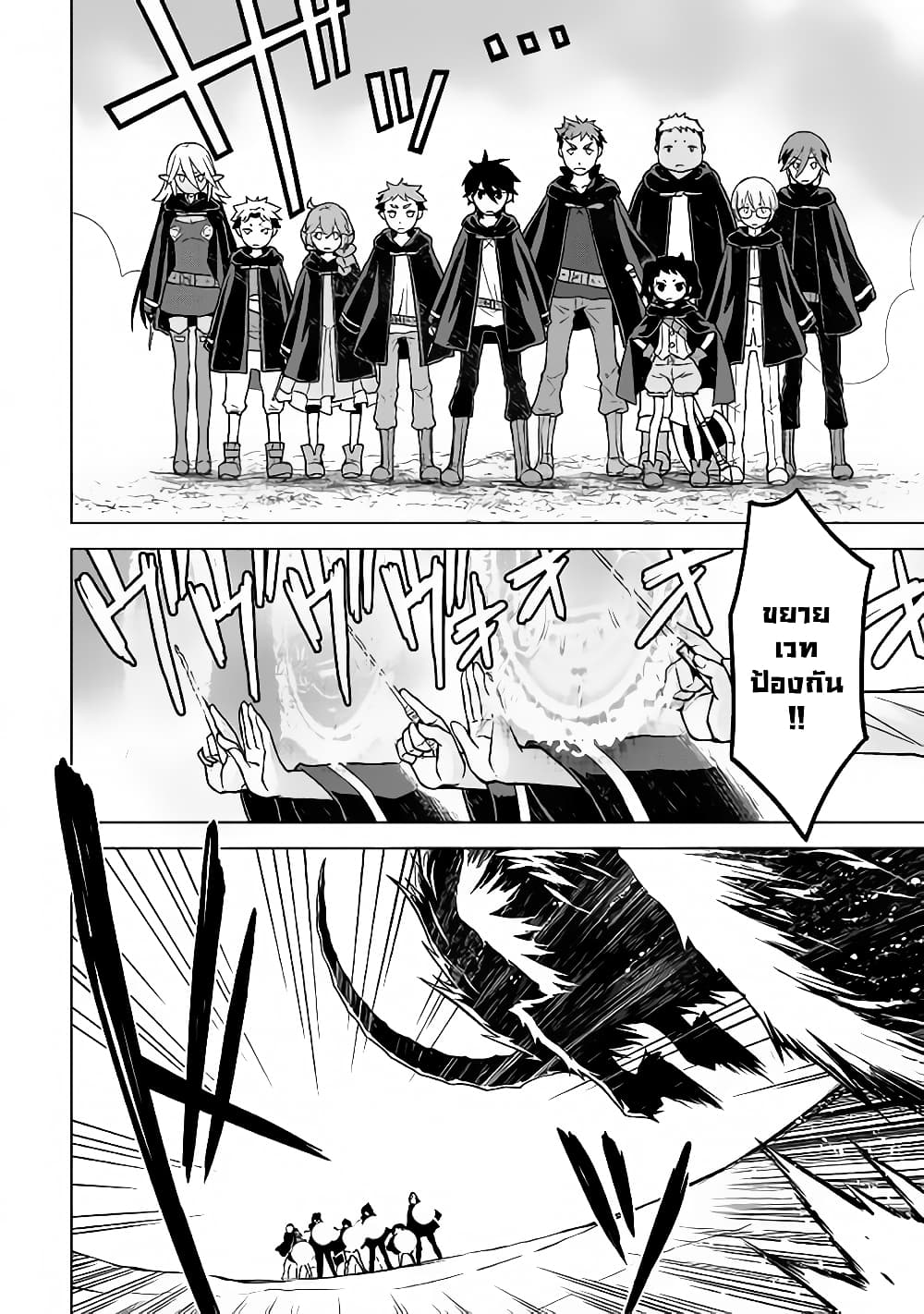 Hiraheishi wa Kako o Yumemiru page 11
