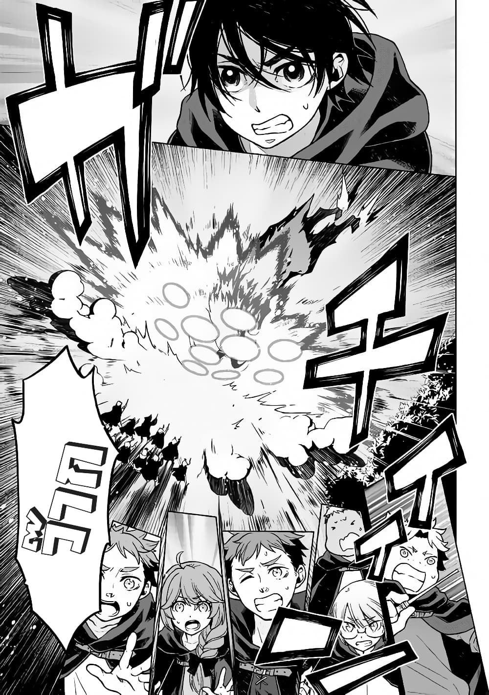 Hiraheishi wa Kako o Yumemiru page 12