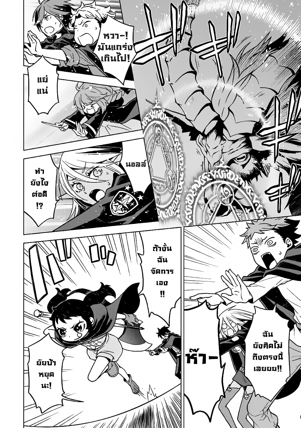 Hiraheishi wa Kako o Yumemiru page 13