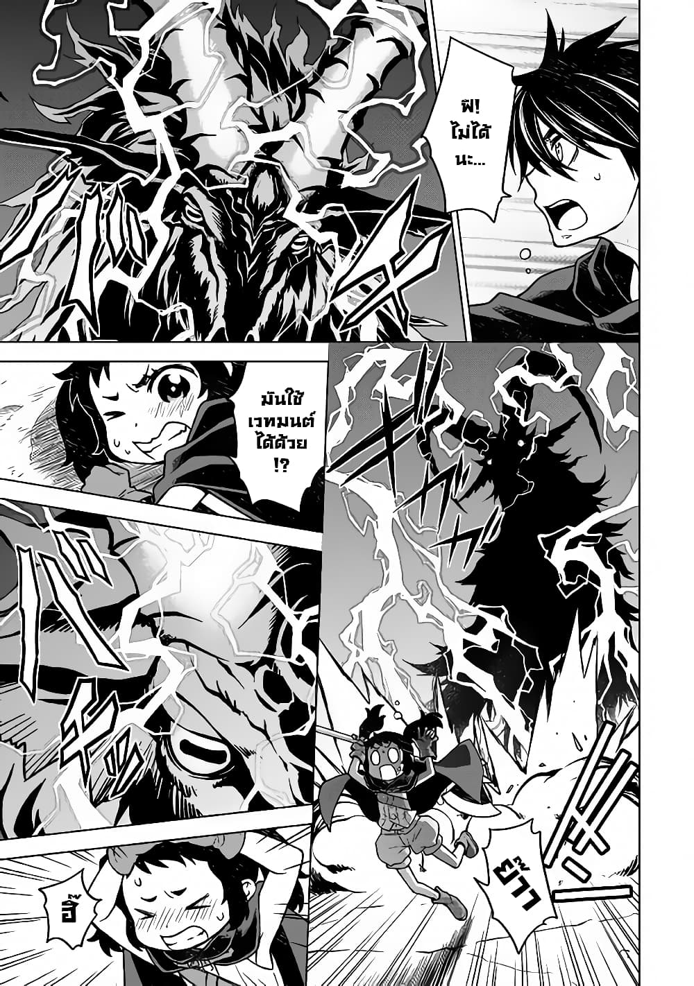 Hiraheishi wa Kako o Yumemiru page 14