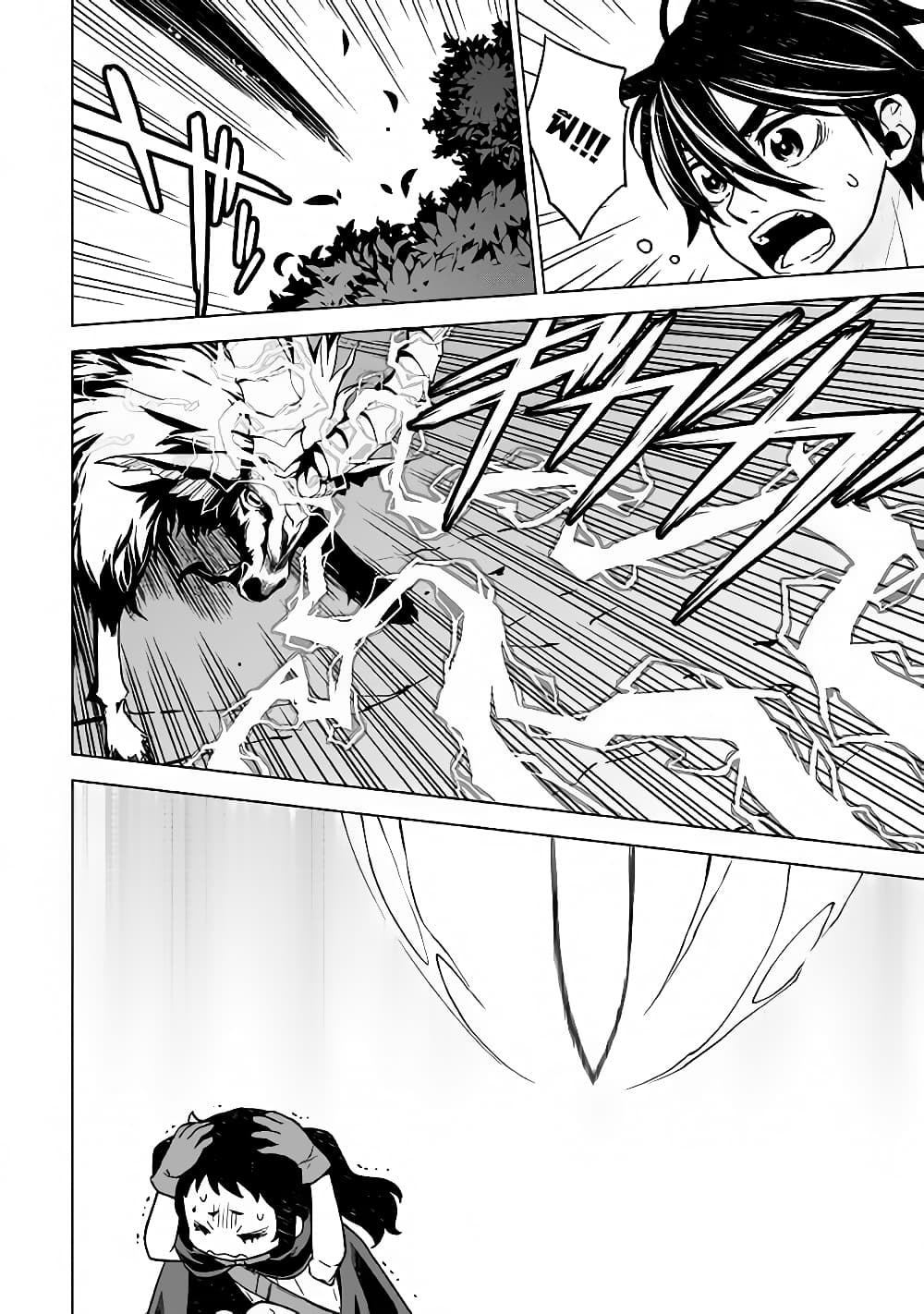 Hiraheishi wa Kako o Yumemiru page 15