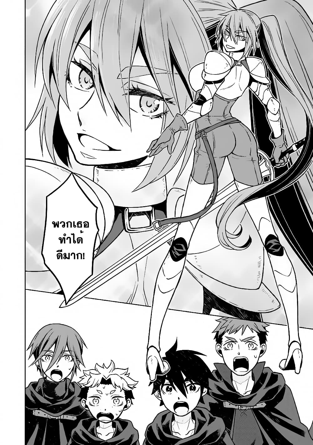 Hiraheishi wa Kako o Yumemiru page 17