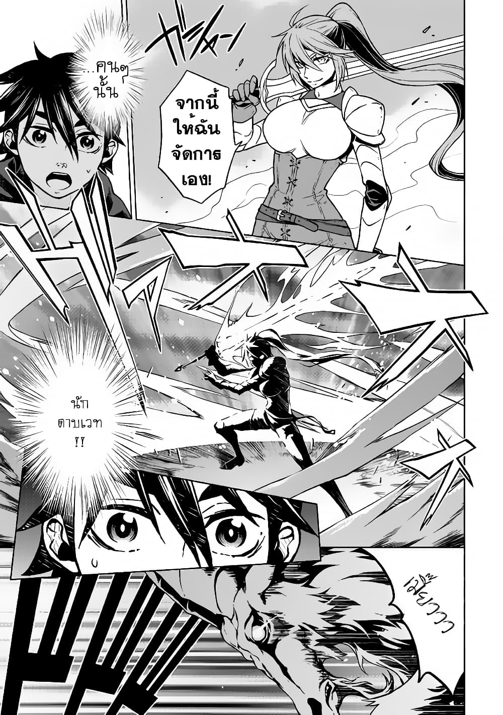 Hiraheishi wa Kako o Yumemiru page 18