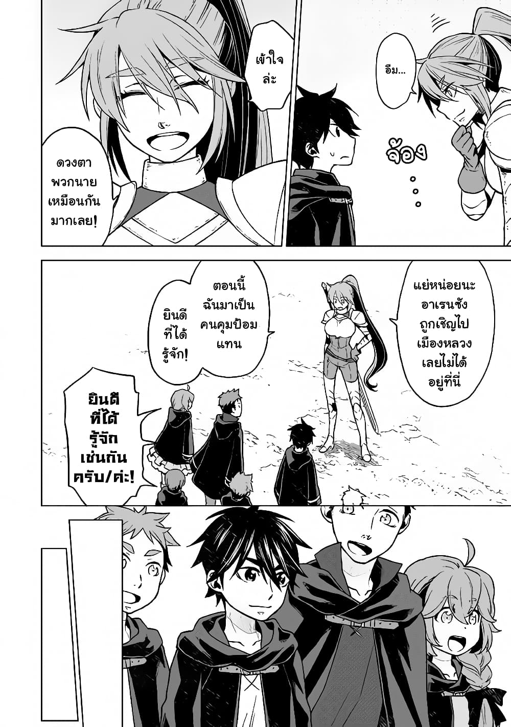 Hiraheishi wa Kako o Yumemiru page 22