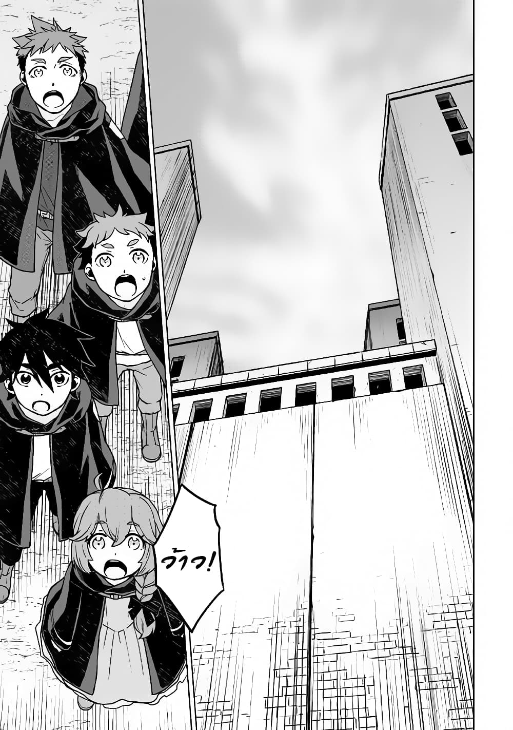 Hiraheishi wa Kako o Yumemiru page 23