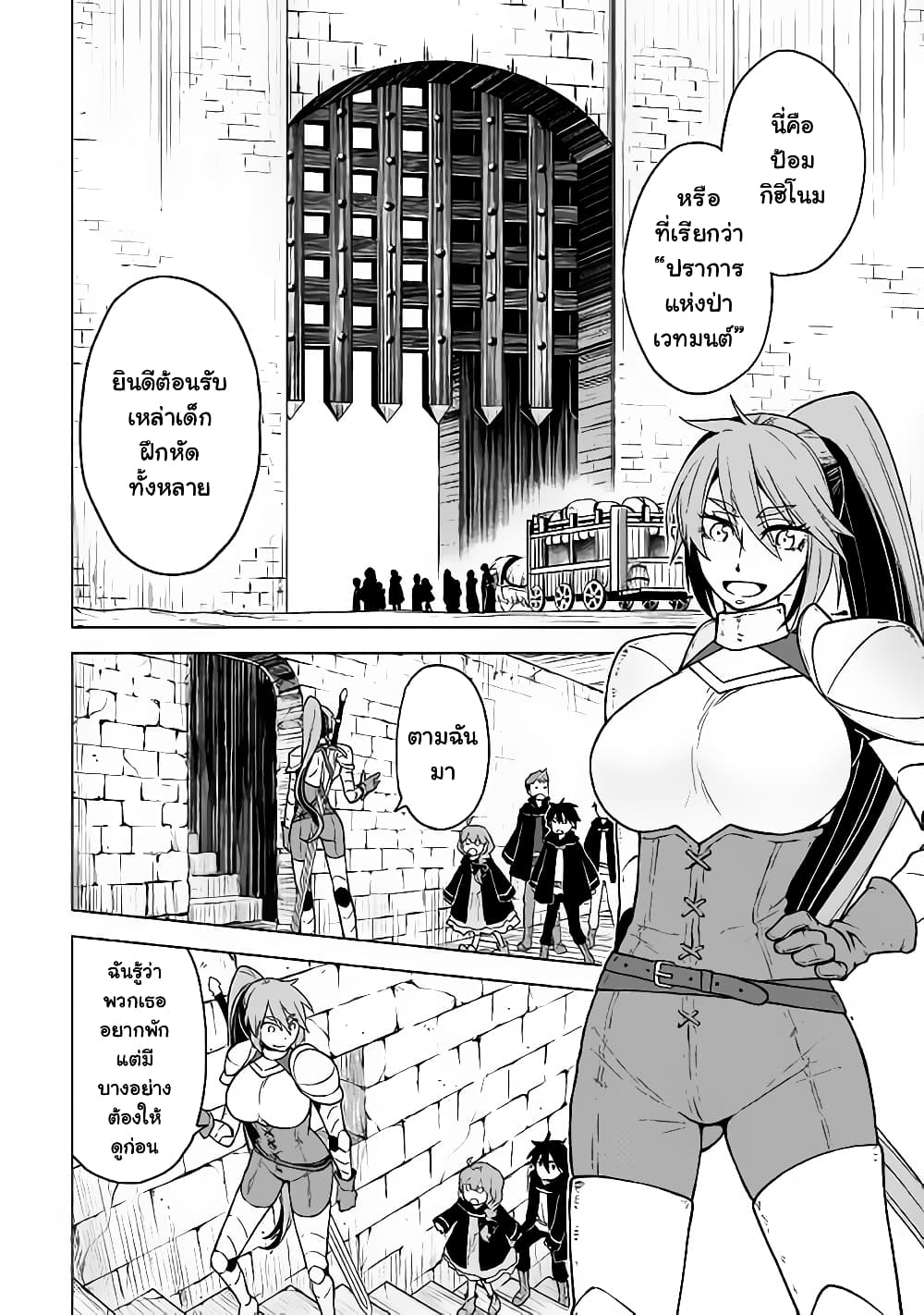 Hiraheishi wa Kako o Yumemiru page 24