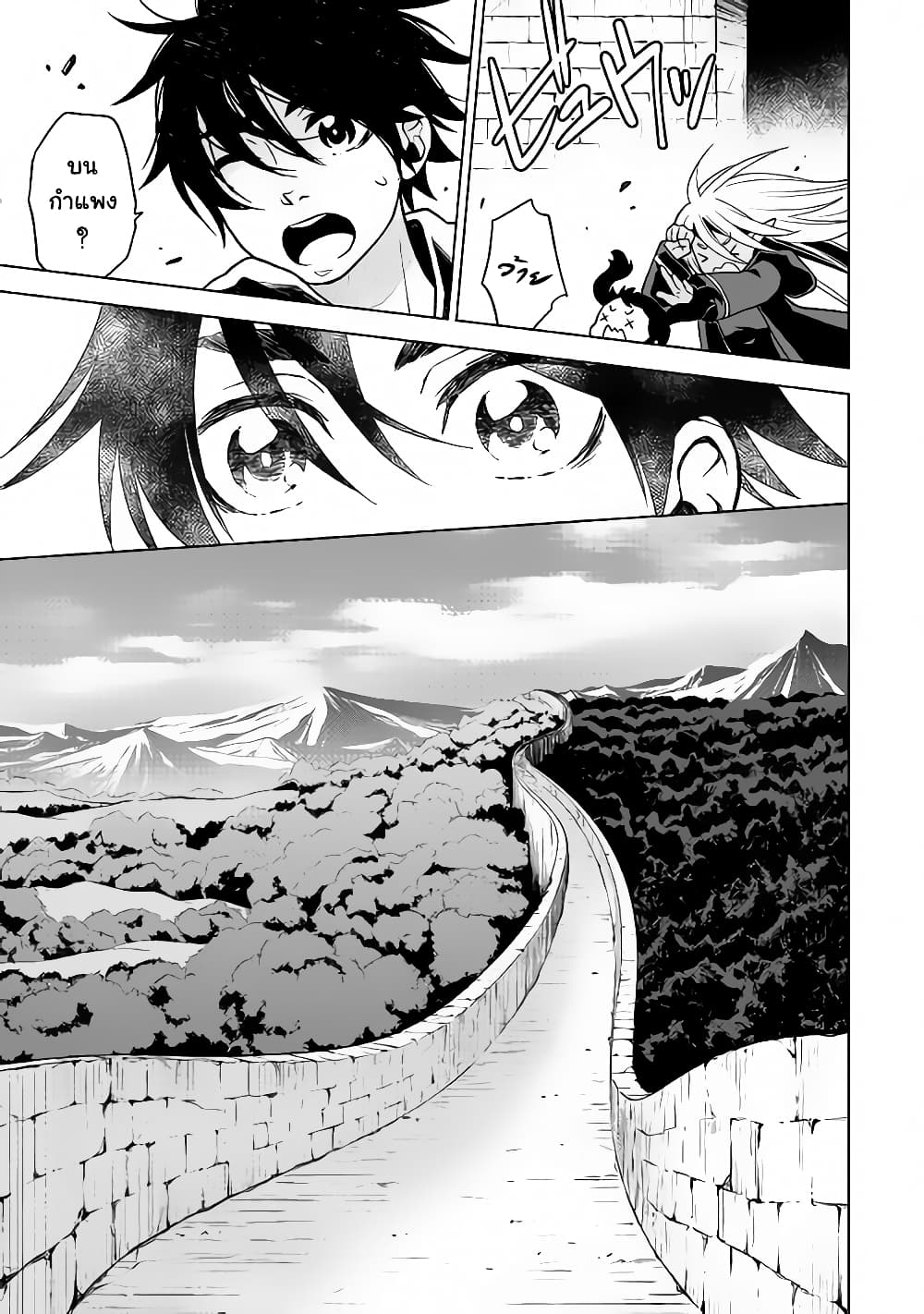 Hiraheishi wa Kako o Yumemiru page 25