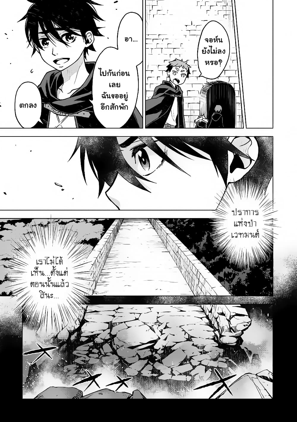 Hiraheishi wa Kako o Yumemiru page 27