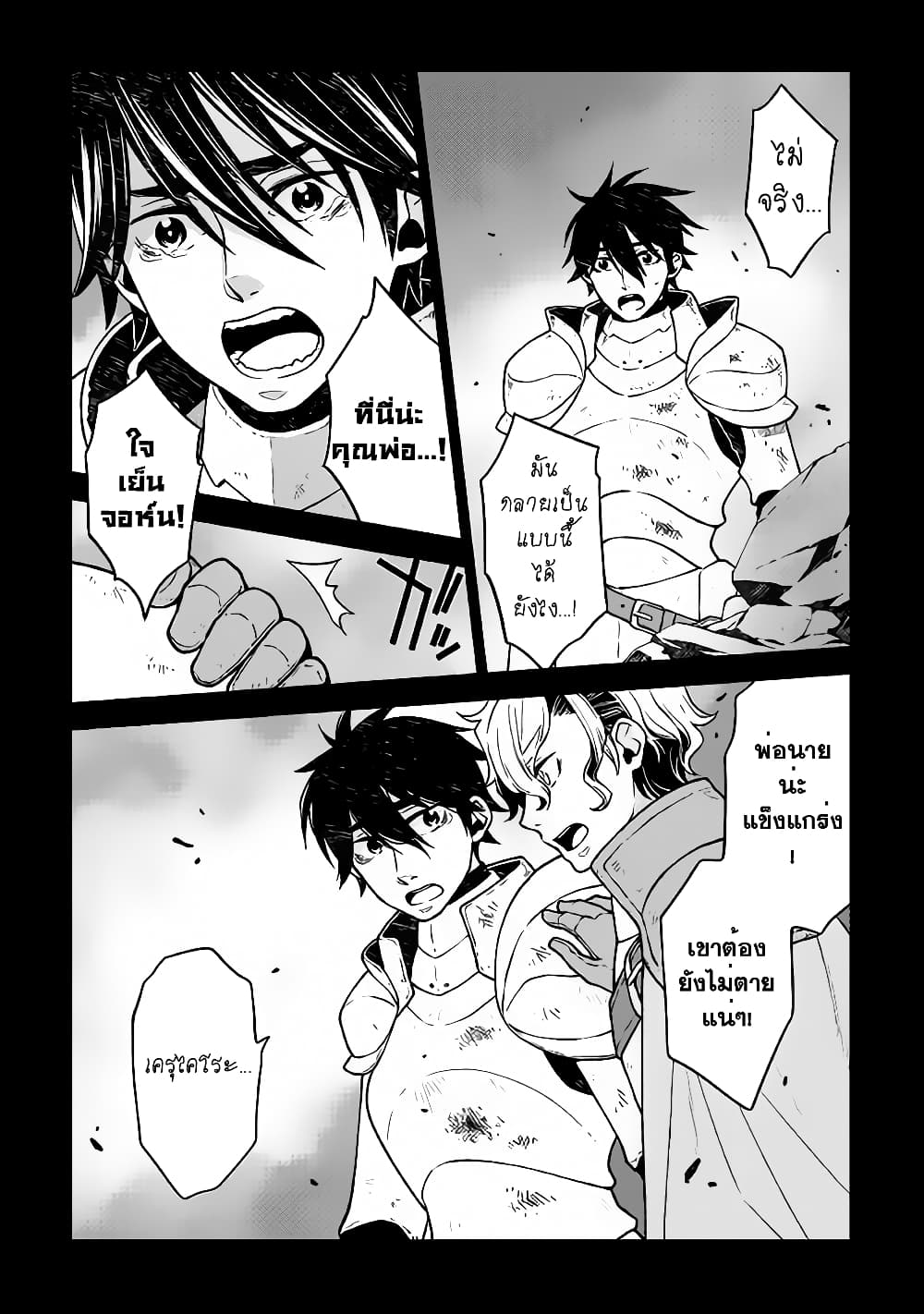 Hiraheishi wa Kako o Yumemiru page 28