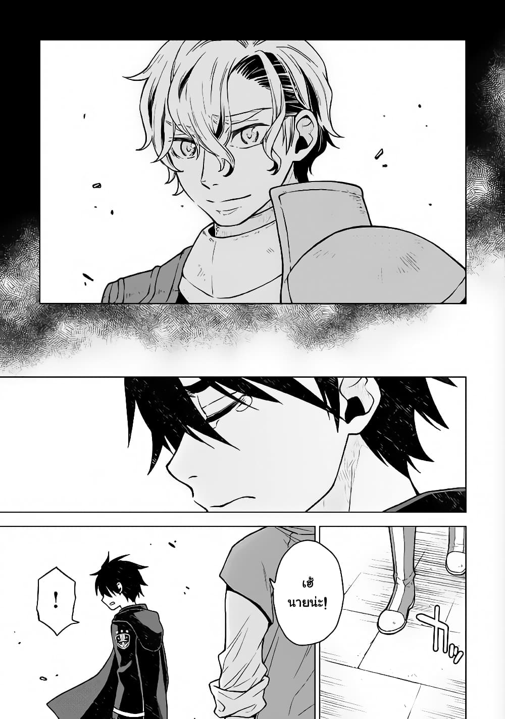 Hiraheishi wa Kako o Yumemiru page 29