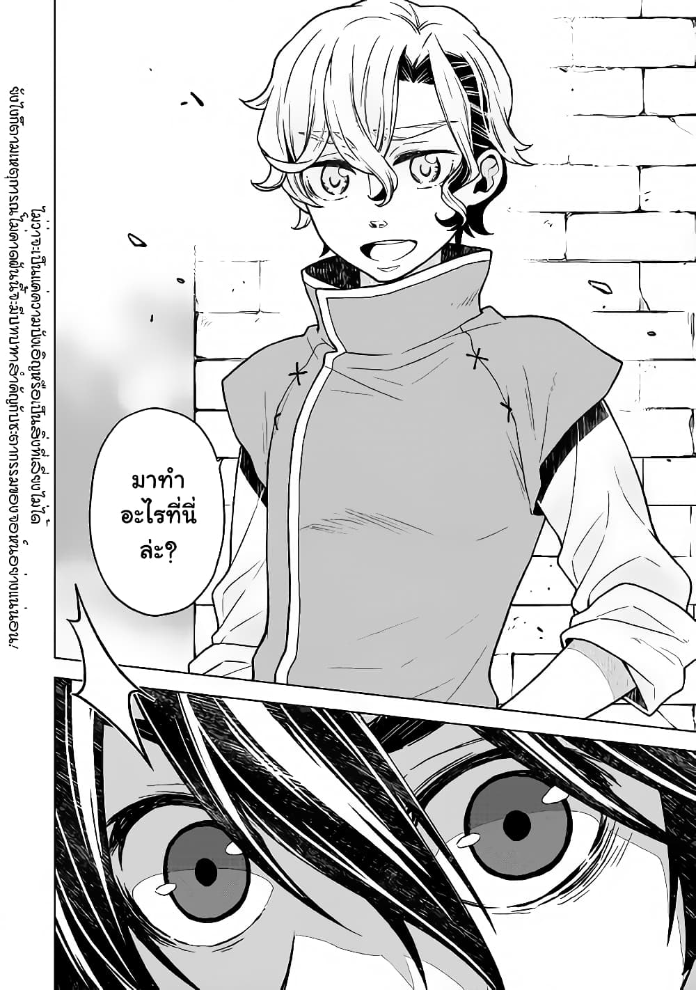 Hiraheishi wa Kako o Yumemiru page 30