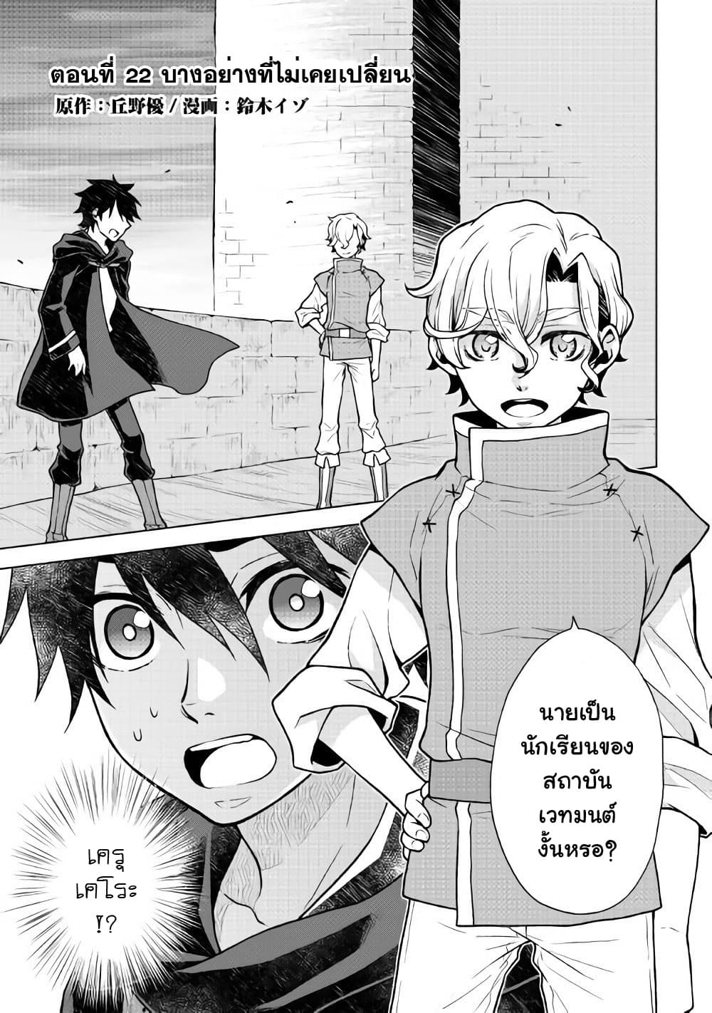 Hiraheishi wa Kako o Yumemiru page 2