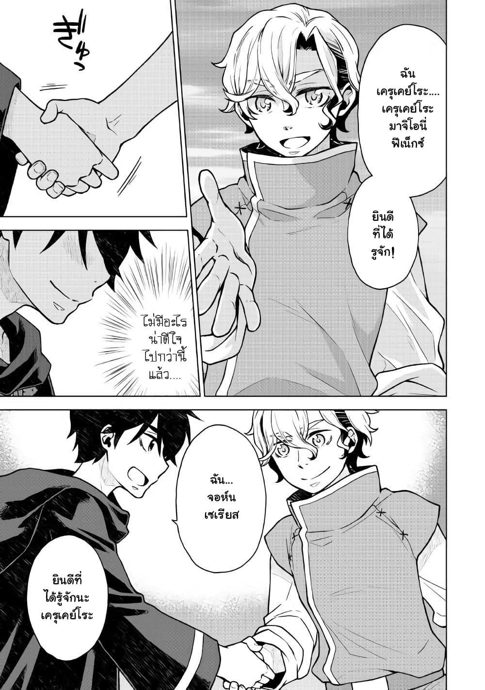 Hiraheishi wa Kako o Yumemiru page 4