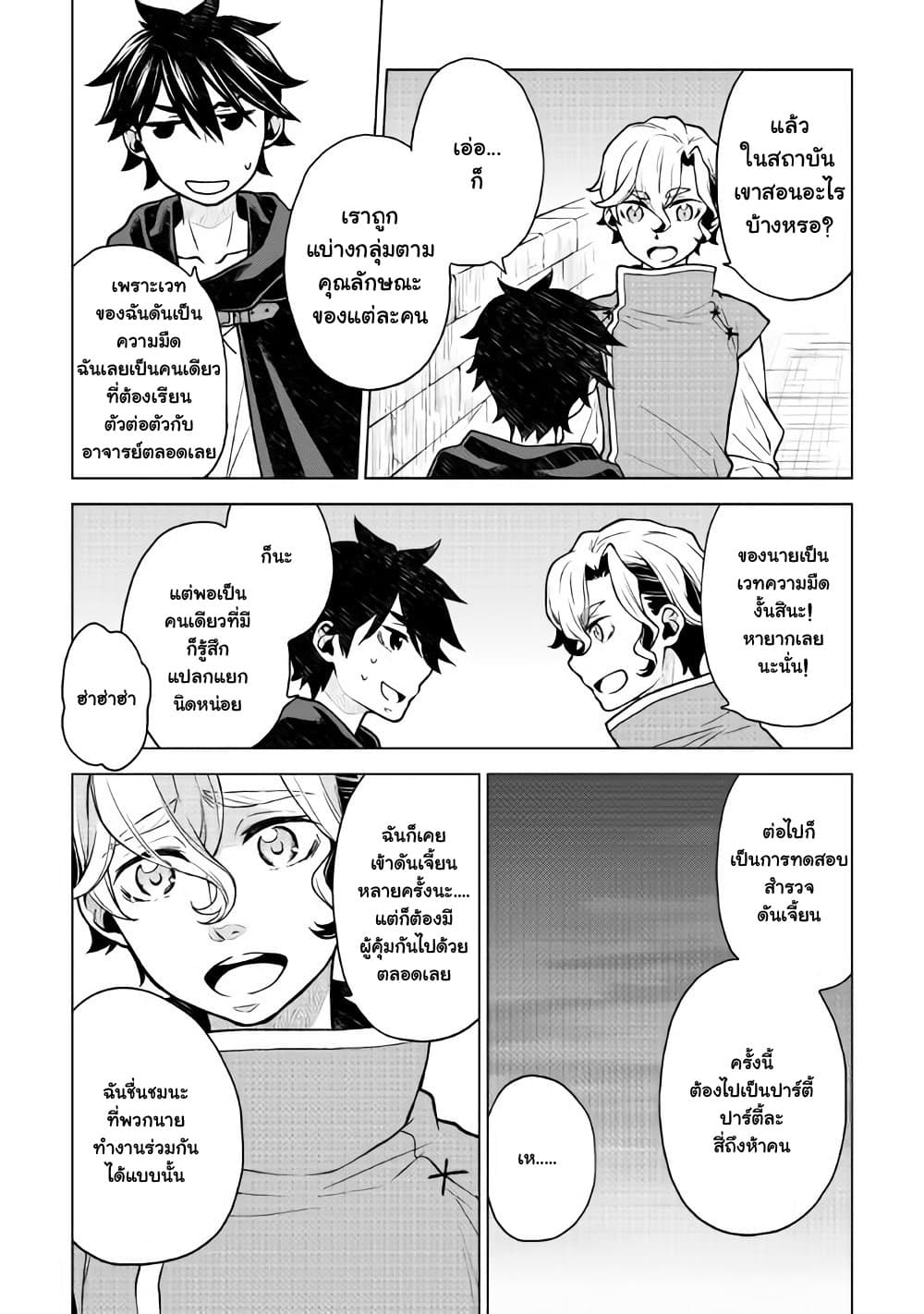 Hiraheishi wa Kako o Yumemiru page 5