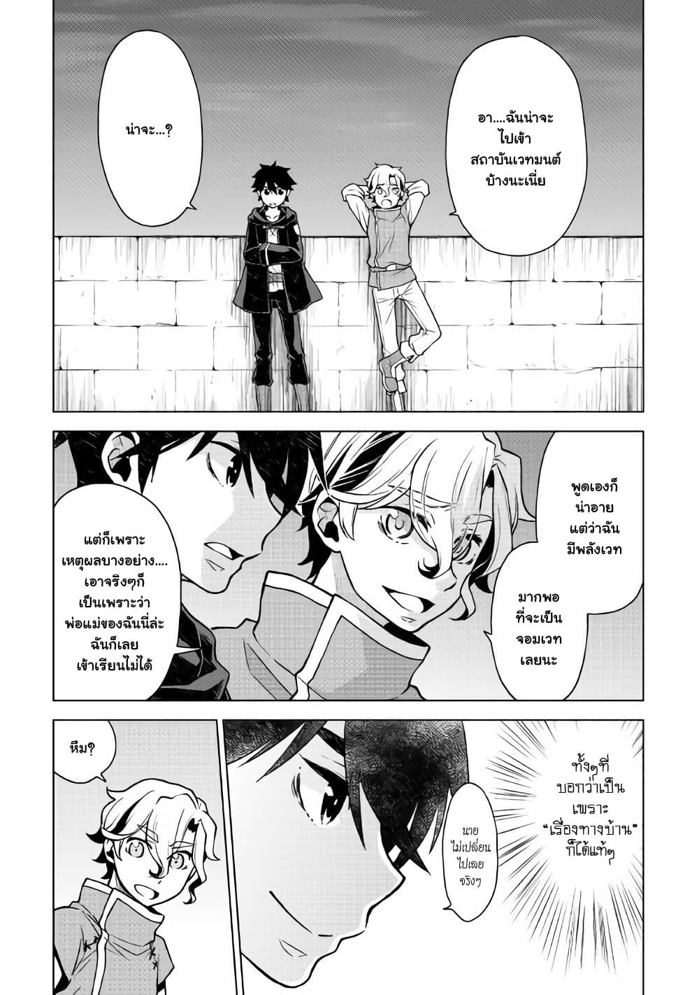 Hiraheishi wa Kako o Yumemiru page 6