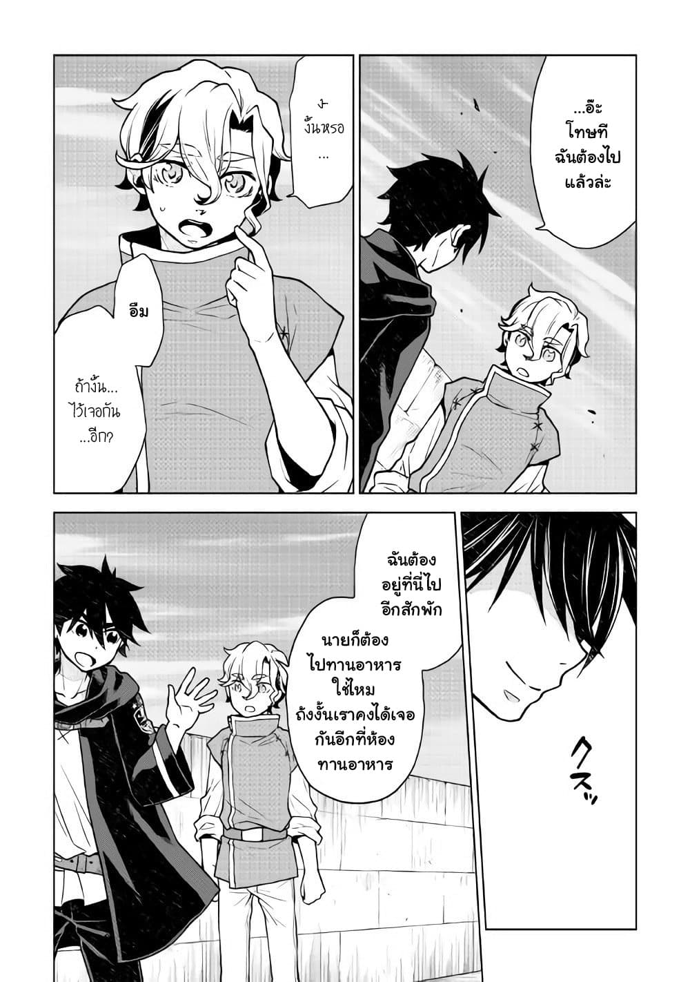 Hiraheishi wa Kako o Yumemiru page 7