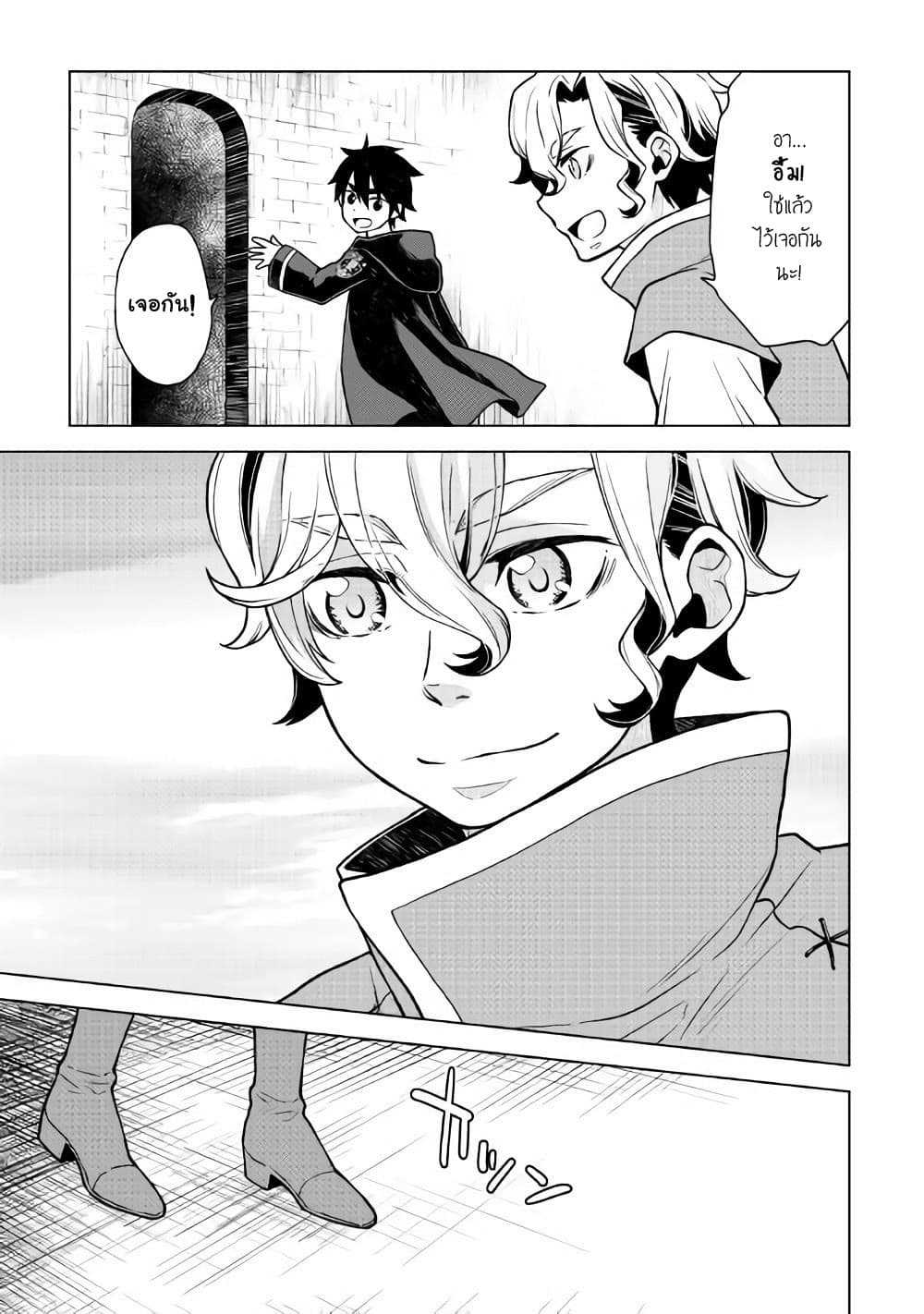 Hiraheishi wa Kako o Yumemiru page 8