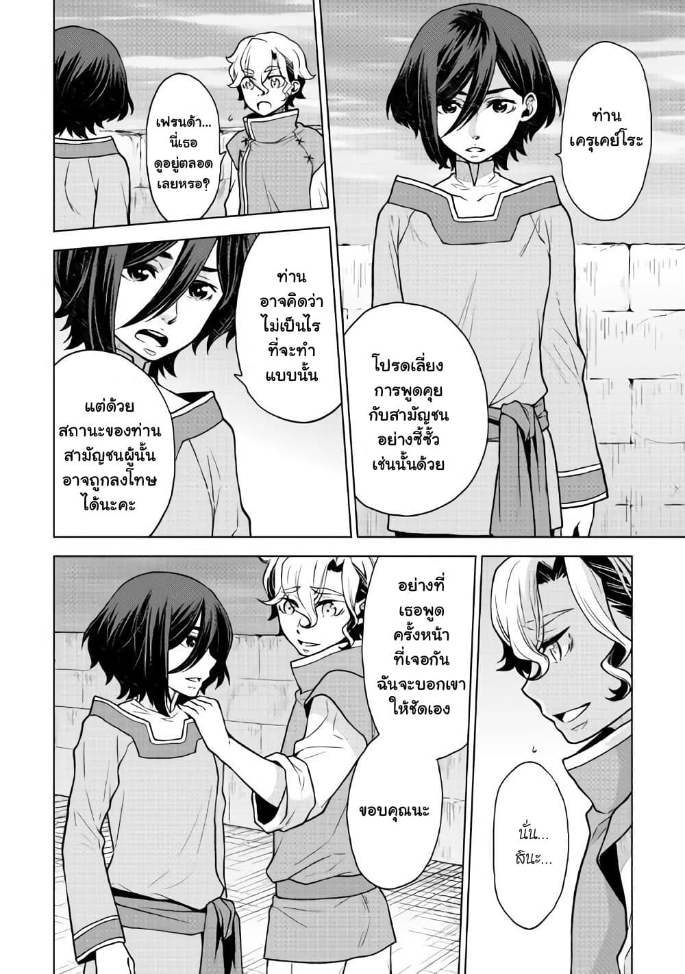 Hiraheishi wa Kako o Yumemiru page 9