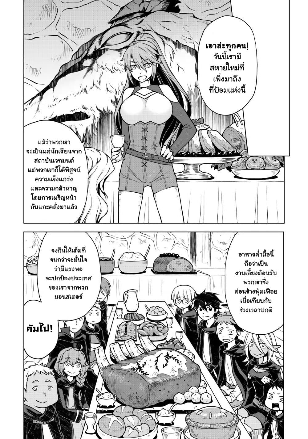 Hiraheishi wa Kako o Yumemiru page 11
