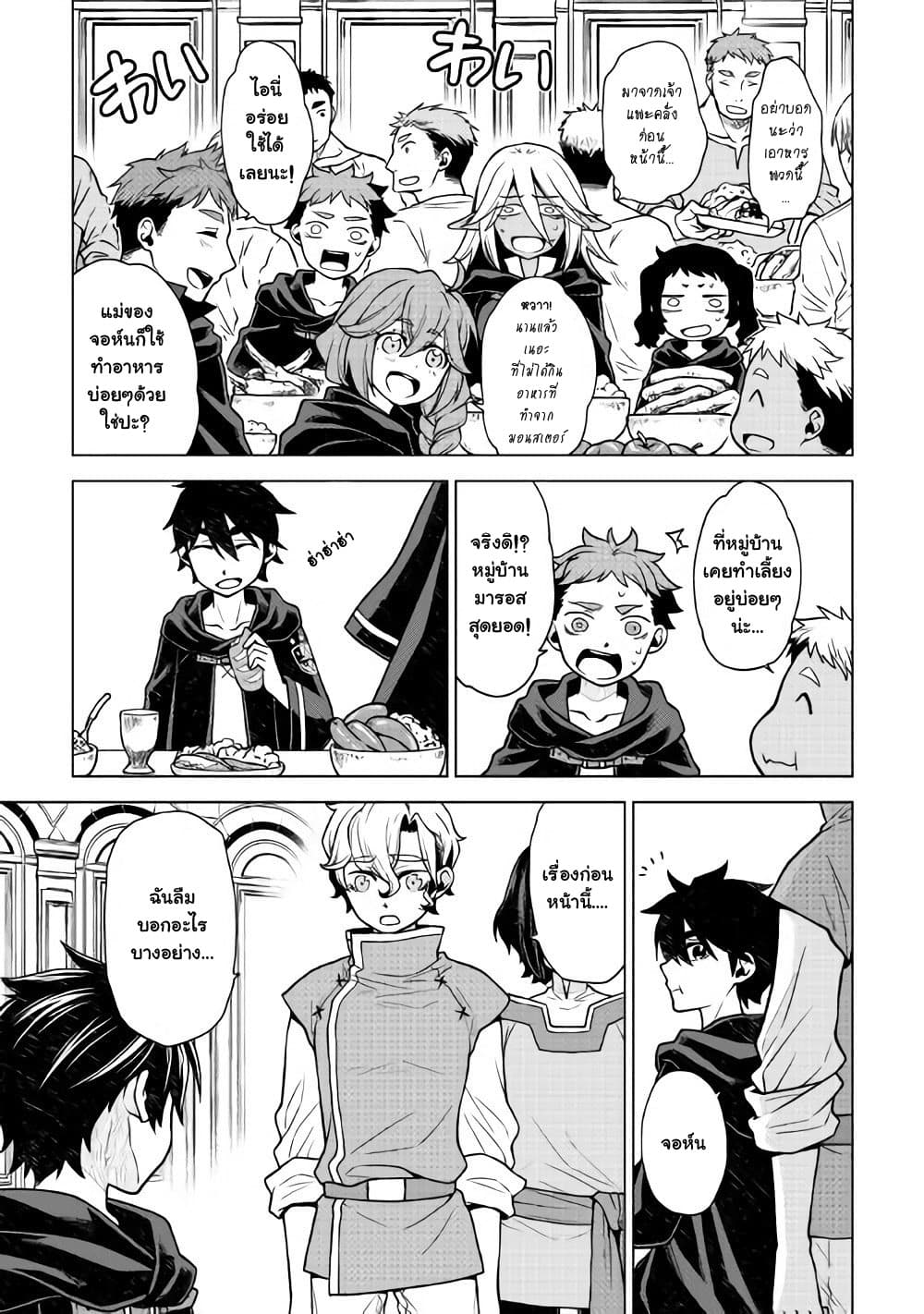 Hiraheishi wa Kako o Yumemiru page 12