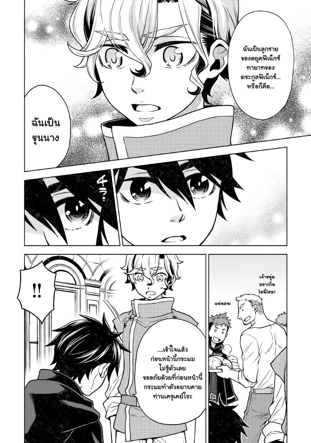 Hiraheishi wa Kako o Yumemiru page 13