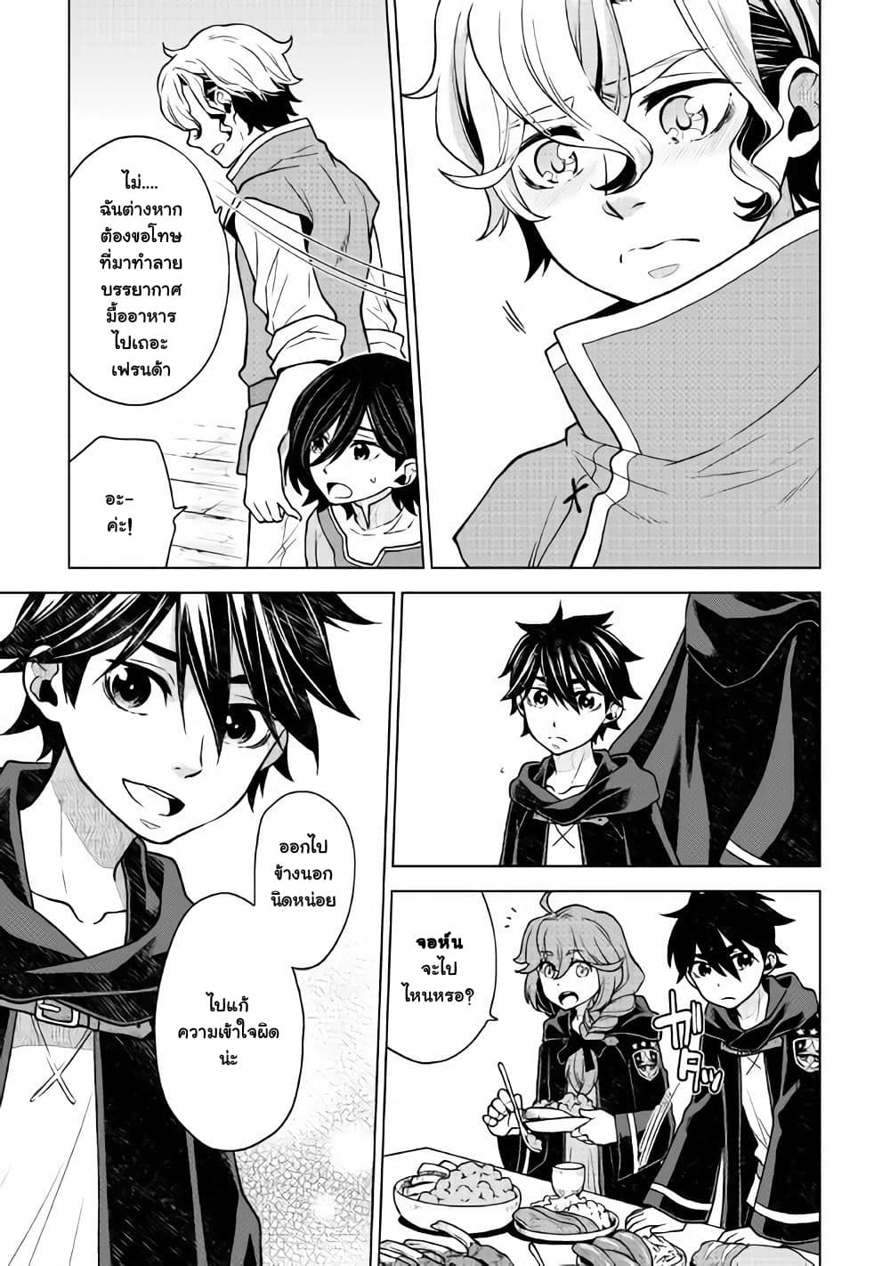 Hiraheishi wa Kako o Yumemiru page 14