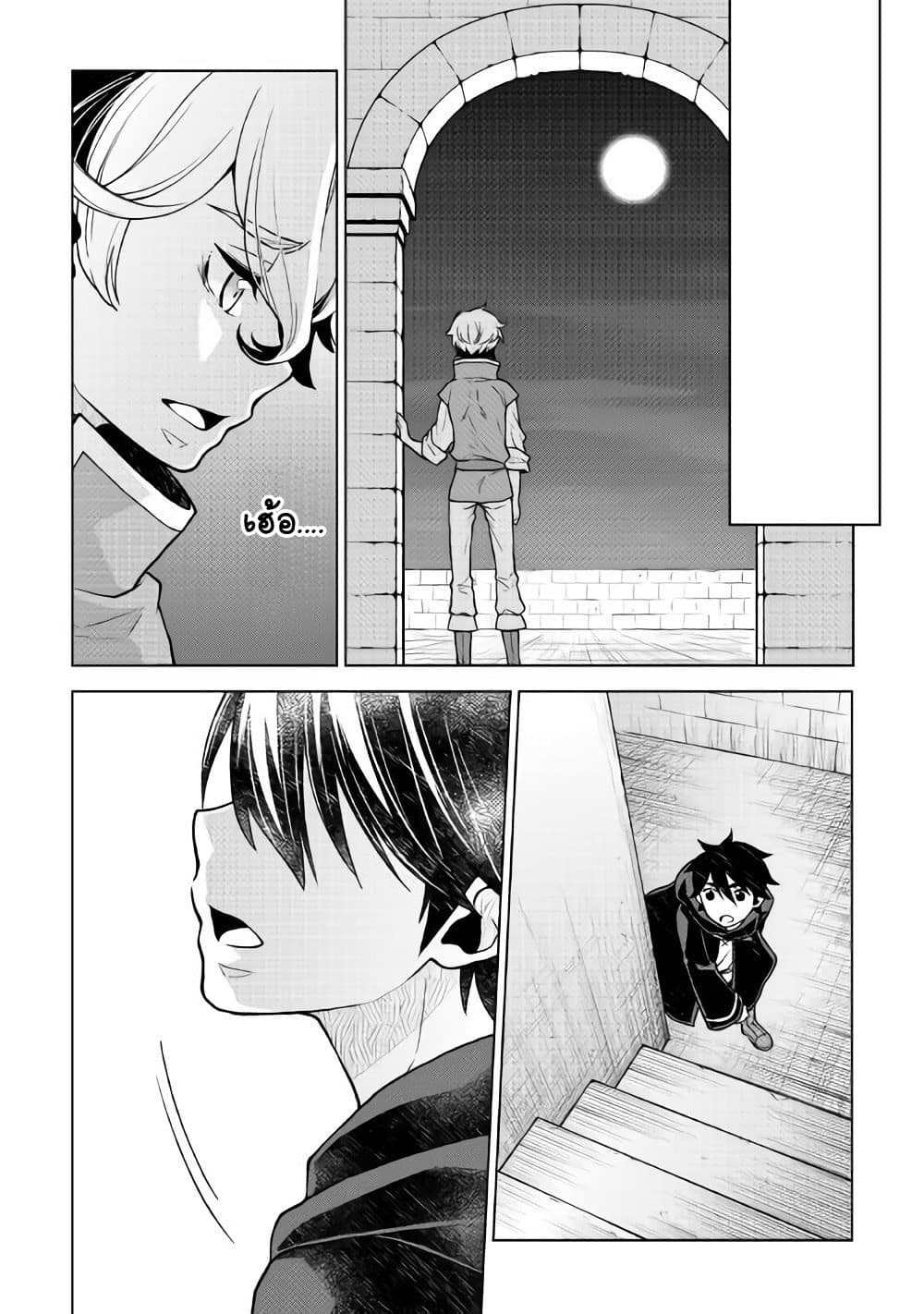 Hiraheishi wa Kako o Yumemiru page 15