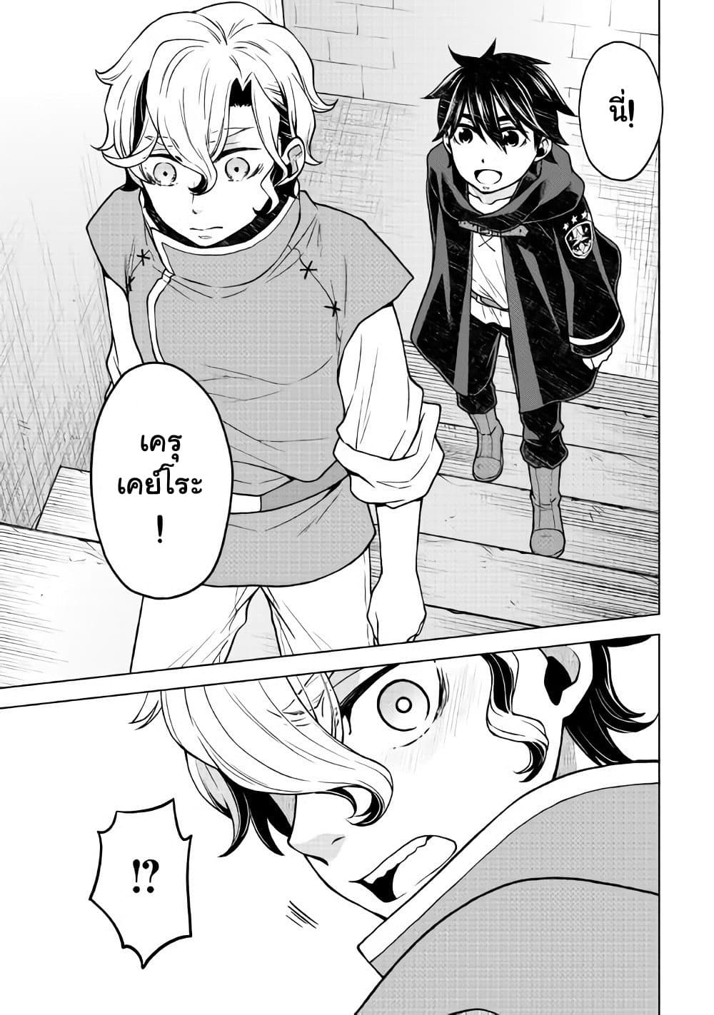 Hiraheishi wa Kako o Yumemiru page 16