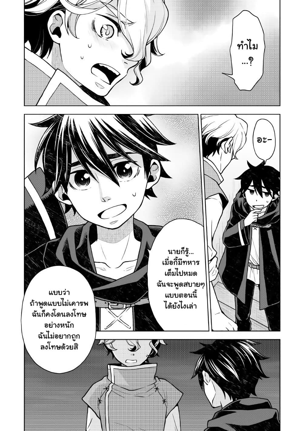 Hiraheishi wa Kako o Yumemiru page 17