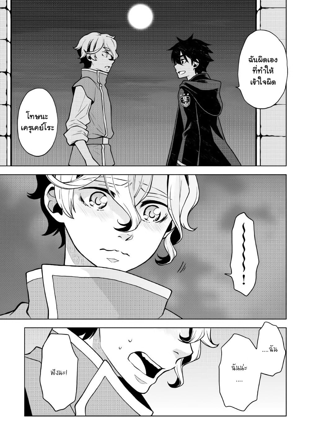 Hiraheishi wa Kako o Yumemiru page 18