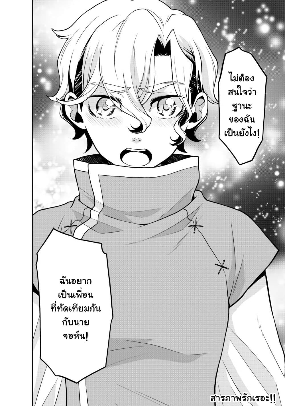 Hiraheishi wa Kako o Yumemiru page 19