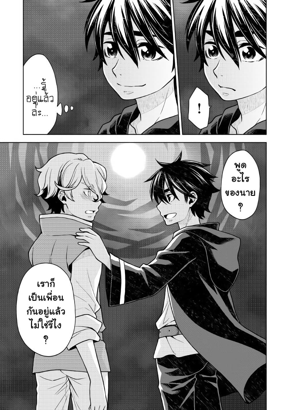 Hiraheishi wa Kako o Yumemiru page 20