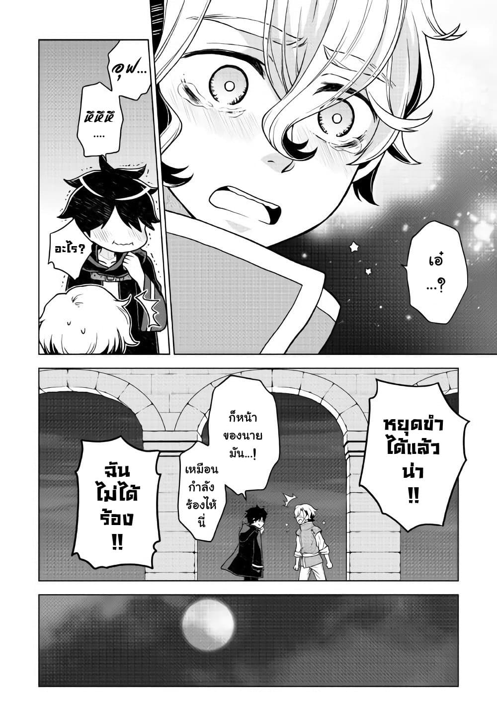 Hiraheishi wa Kako o Yumemiru page 21