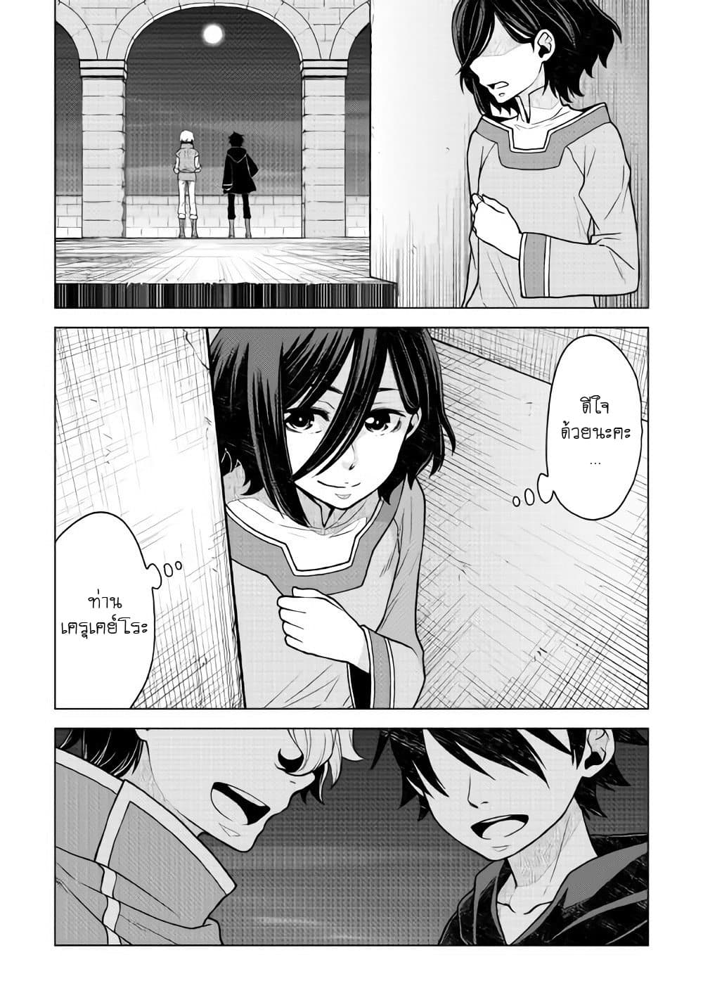 Hiraheishi wa Kako o Yumemiru page 22