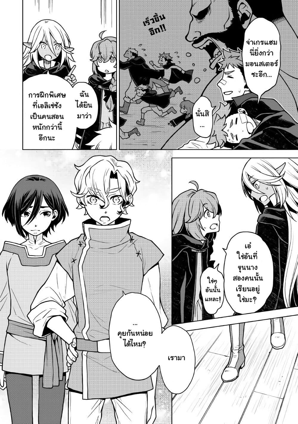 Hiraheishi wa Kako o Yumemiru page 3