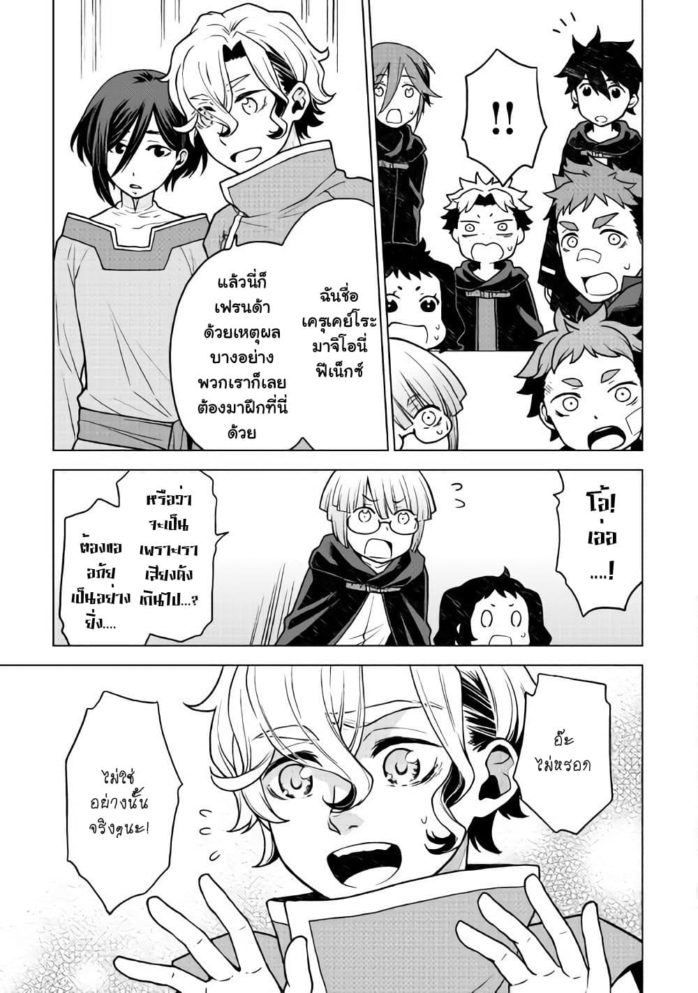Hiraheishi wa Kako o Yumemiru page 4