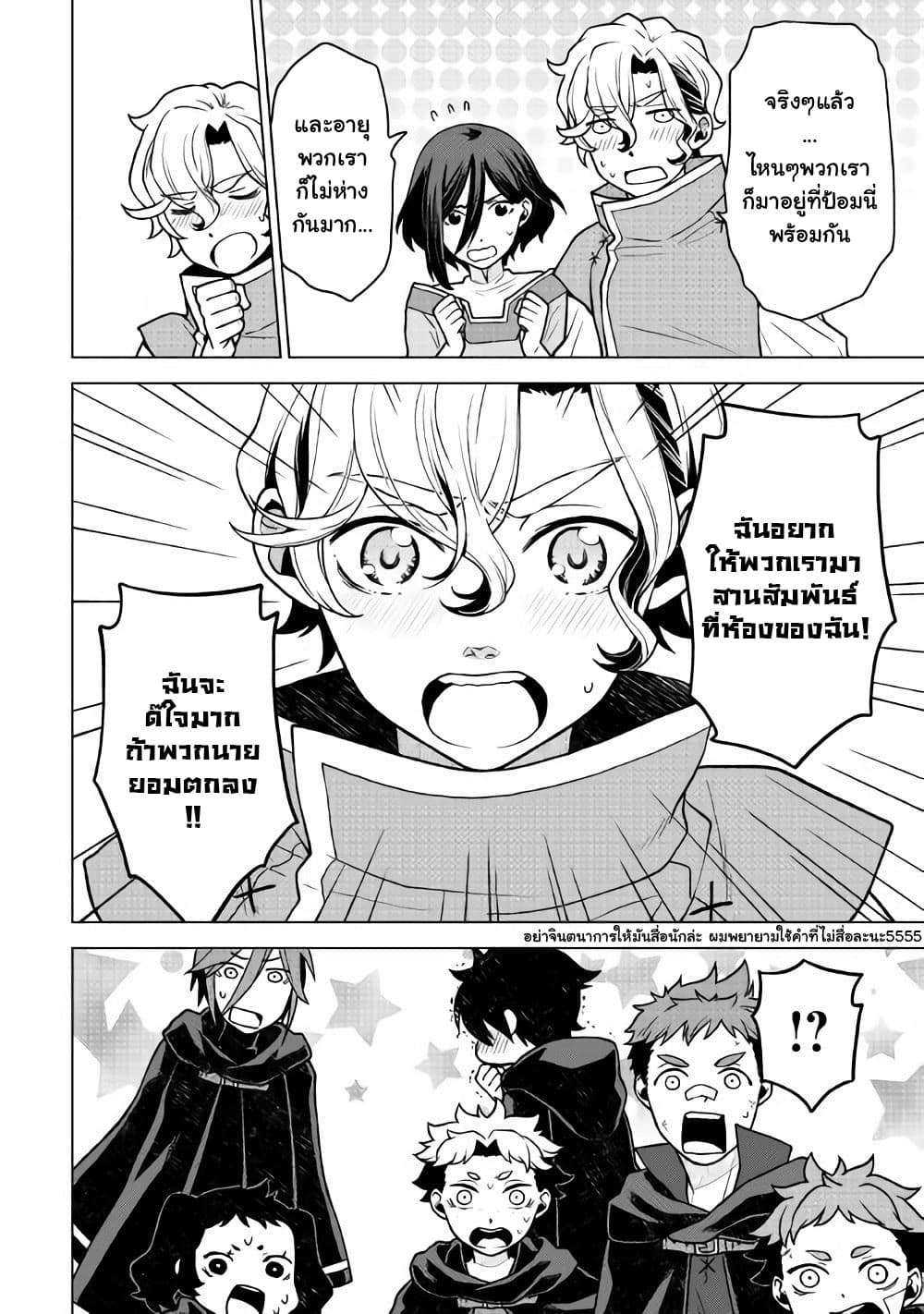 Hiraheishi wa Kako o Yumemiru page 5